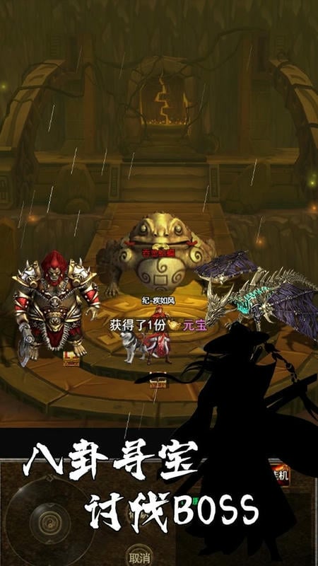 剑侠风云录破解版内置菜单截图1