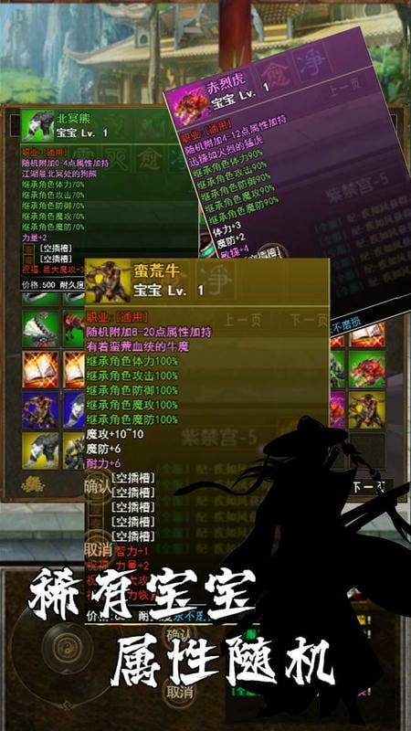 剑侠风云录破解版内置菜单截图4