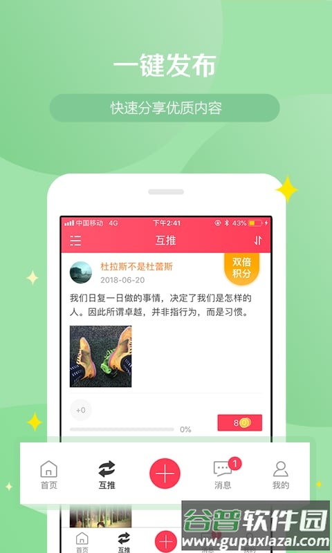 weiq自媒体平台截图1