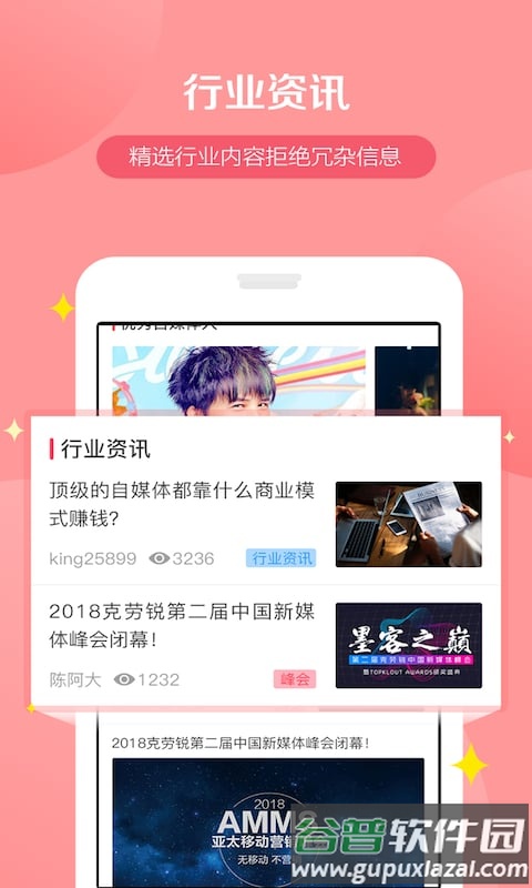 weiq自媒体平台截图3