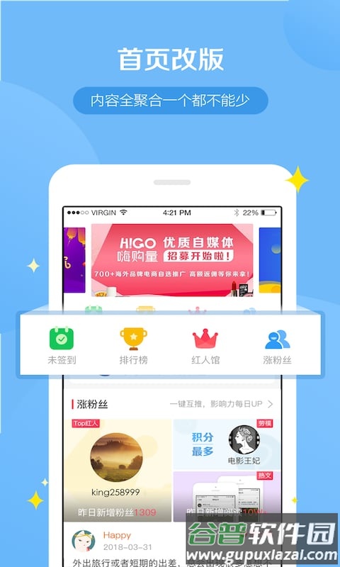 weiq自媒体平台截图4