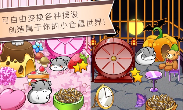 仓鼠的日常2025最新版截图2