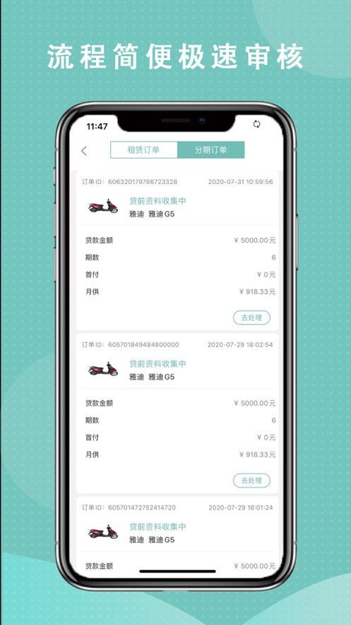 骑行易官方版截图1