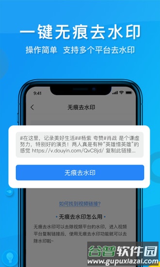 视频去水印软件免费版