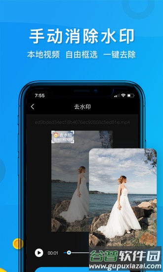 视频去水印软件免费版截图2