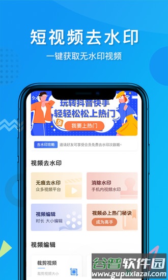 视频去水印软件免费版截图4