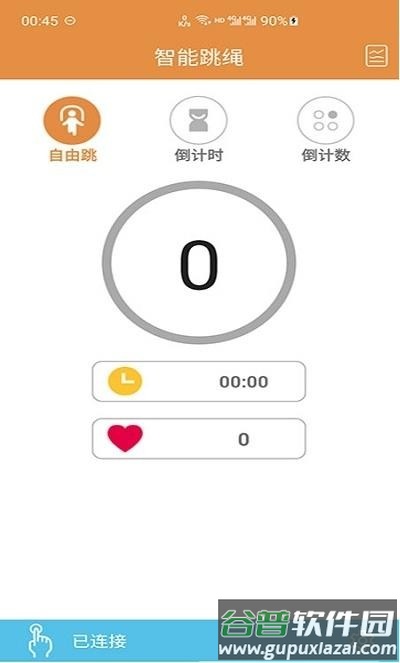 乐跳app截图2