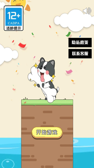 开心动动脑游戏截图1