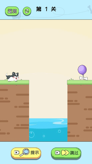 开心动动脑游戏截图2