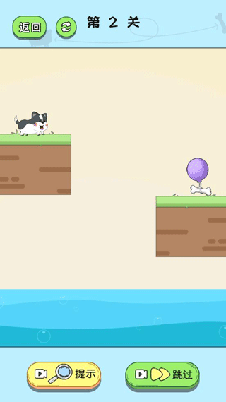 开心动动脑游戏截图3