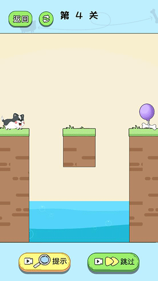 开心动动脑游戏截图4