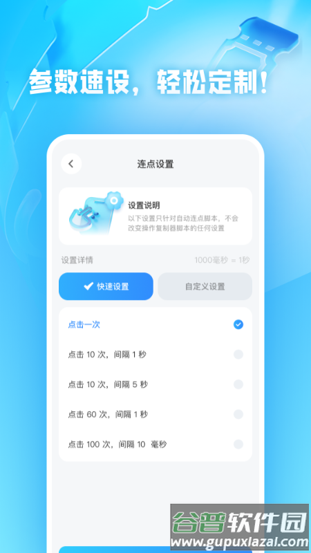 极速抢票助手app手机版截图3