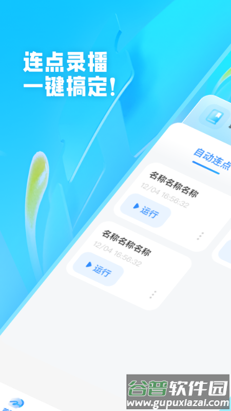 极速抢票助手app手机版截图5