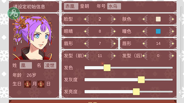 女帝的日常美化版