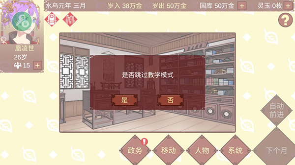 女帝的日常美化版