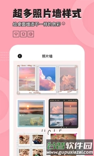 元气小组件安卓版截图2