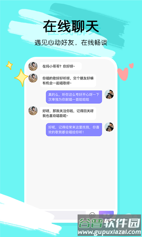 桃气app截图2
