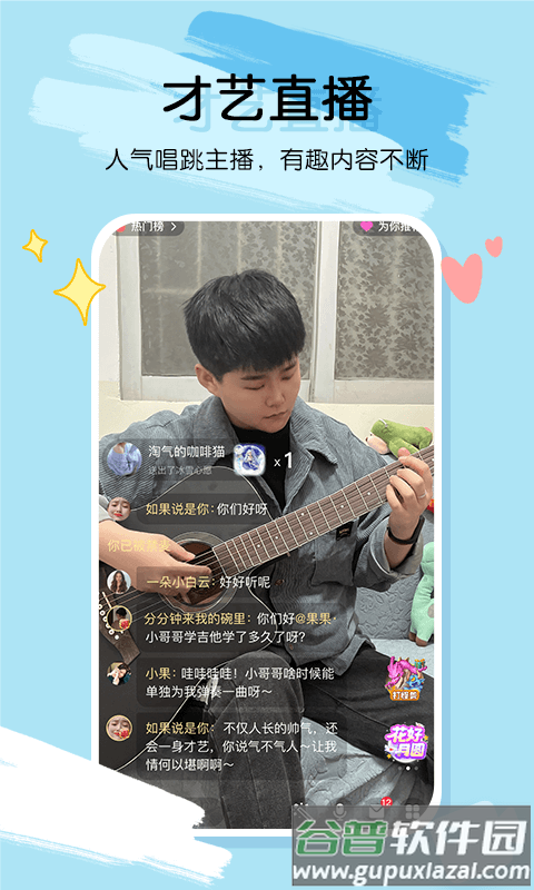 桃气app截图4