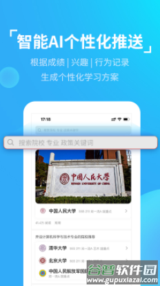优生涯app