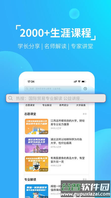 优生涯app截图1
