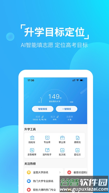 优生涯app截图2