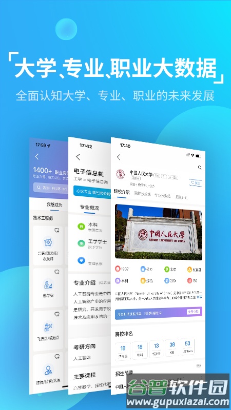 优生涯app截图3