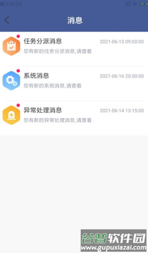 星宠go乐工app截图1