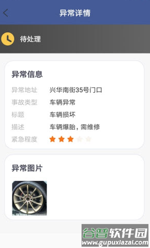 星宠go乐工app截图2