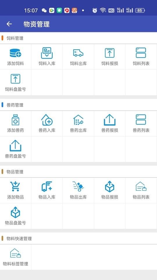 智羊app 智羊手机版