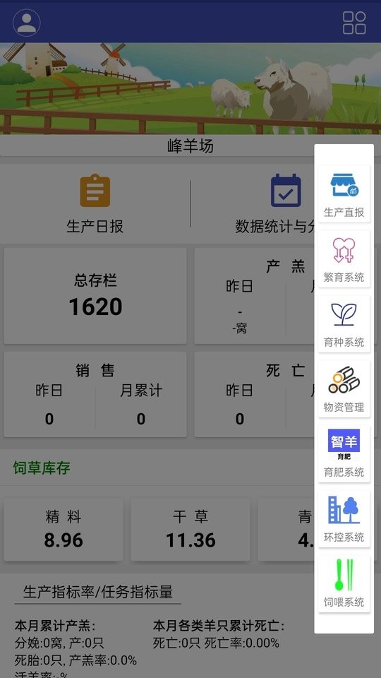 智羊app截图1