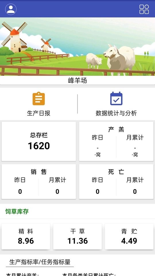 智羊app截图2