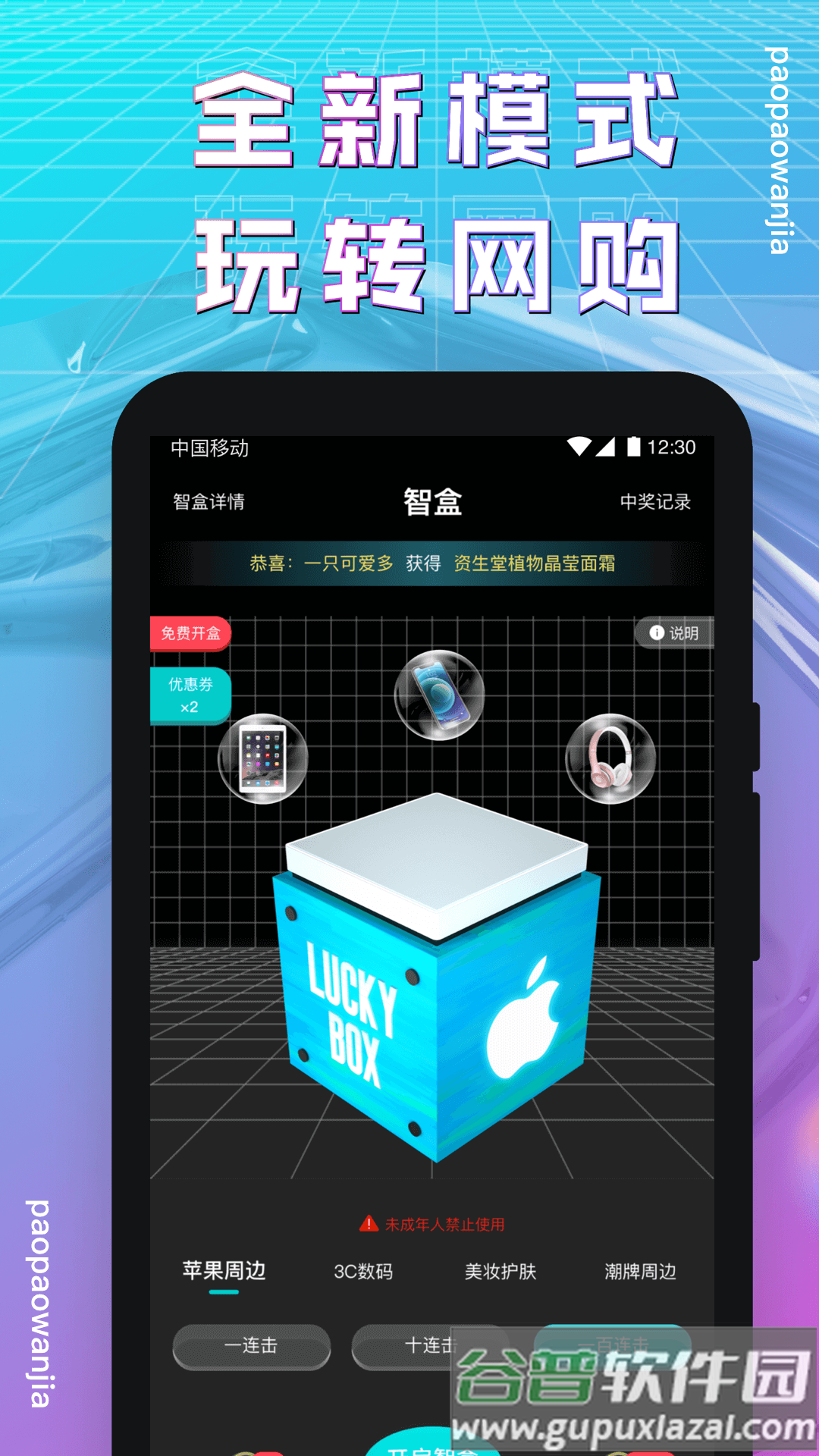 泡泡玩家盲盒app截图1