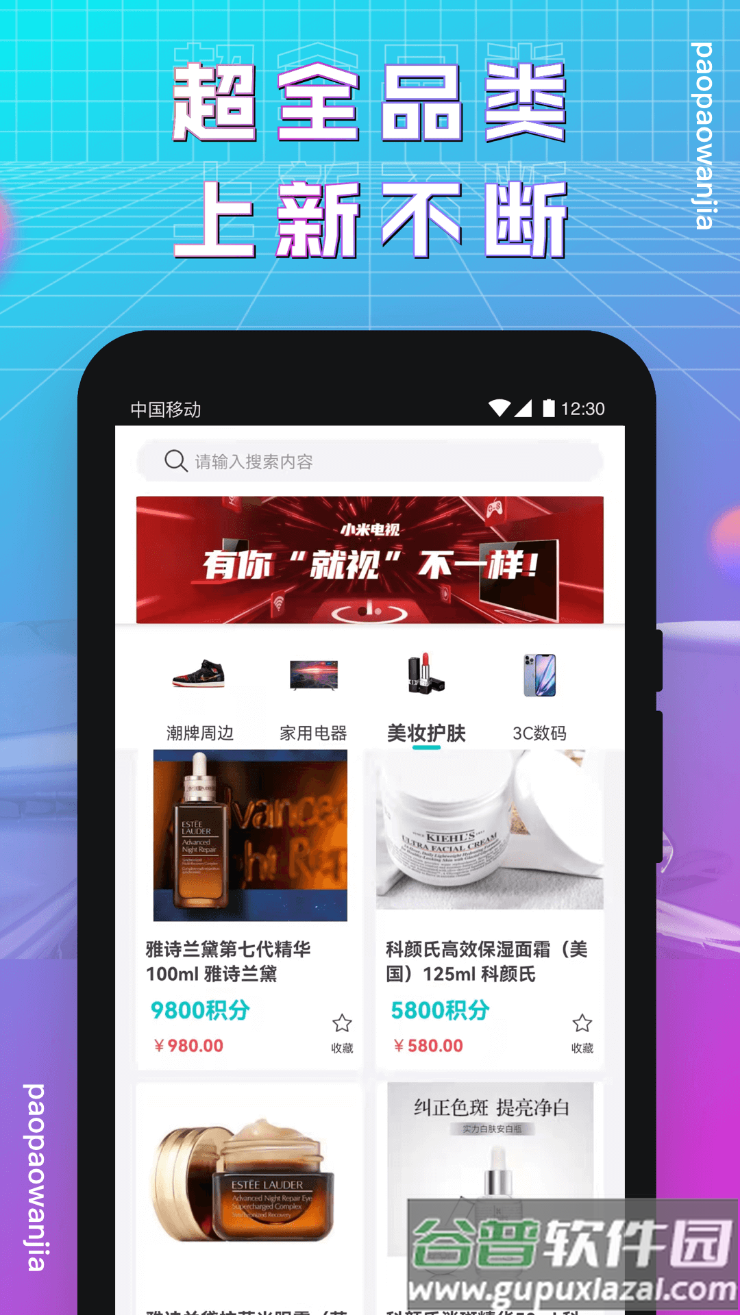 泡泡玩家盲盒app截图2