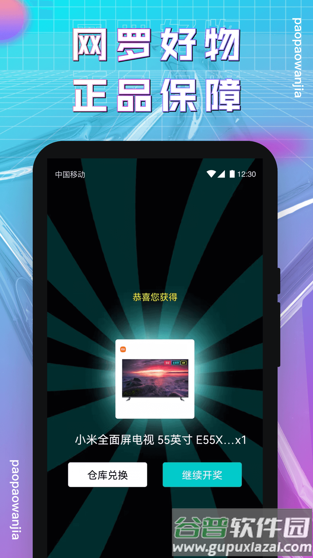 泡泡玩家盲盒app截图4