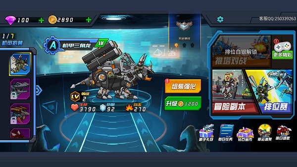 超强机甲恐龙无限金币版截图1