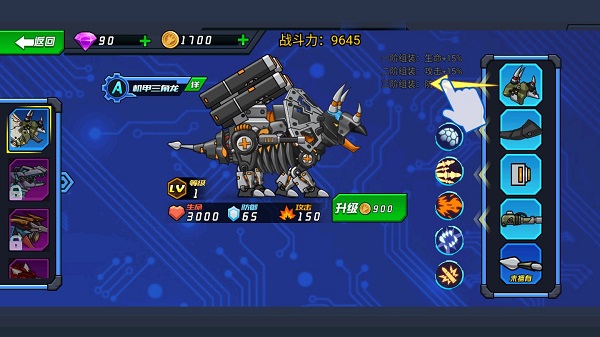 超强机甲恐龙无限金币版截图4
