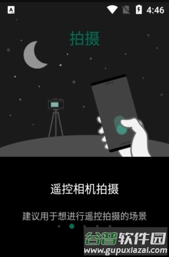 CameraRemote安卓版功能