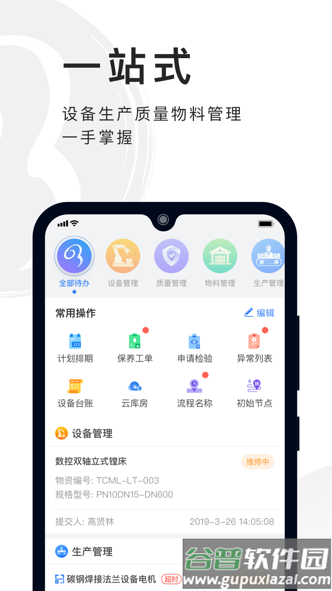 必择app截图2