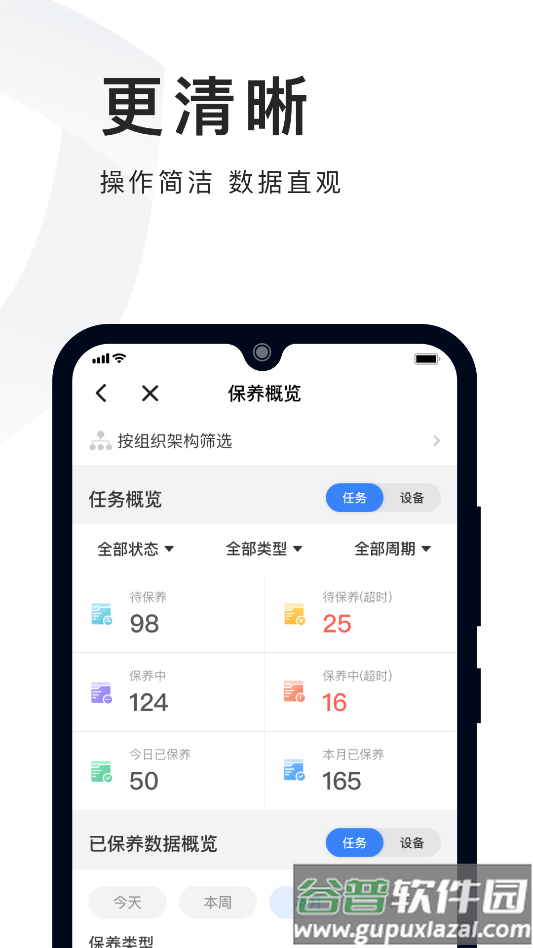 必择app截图3