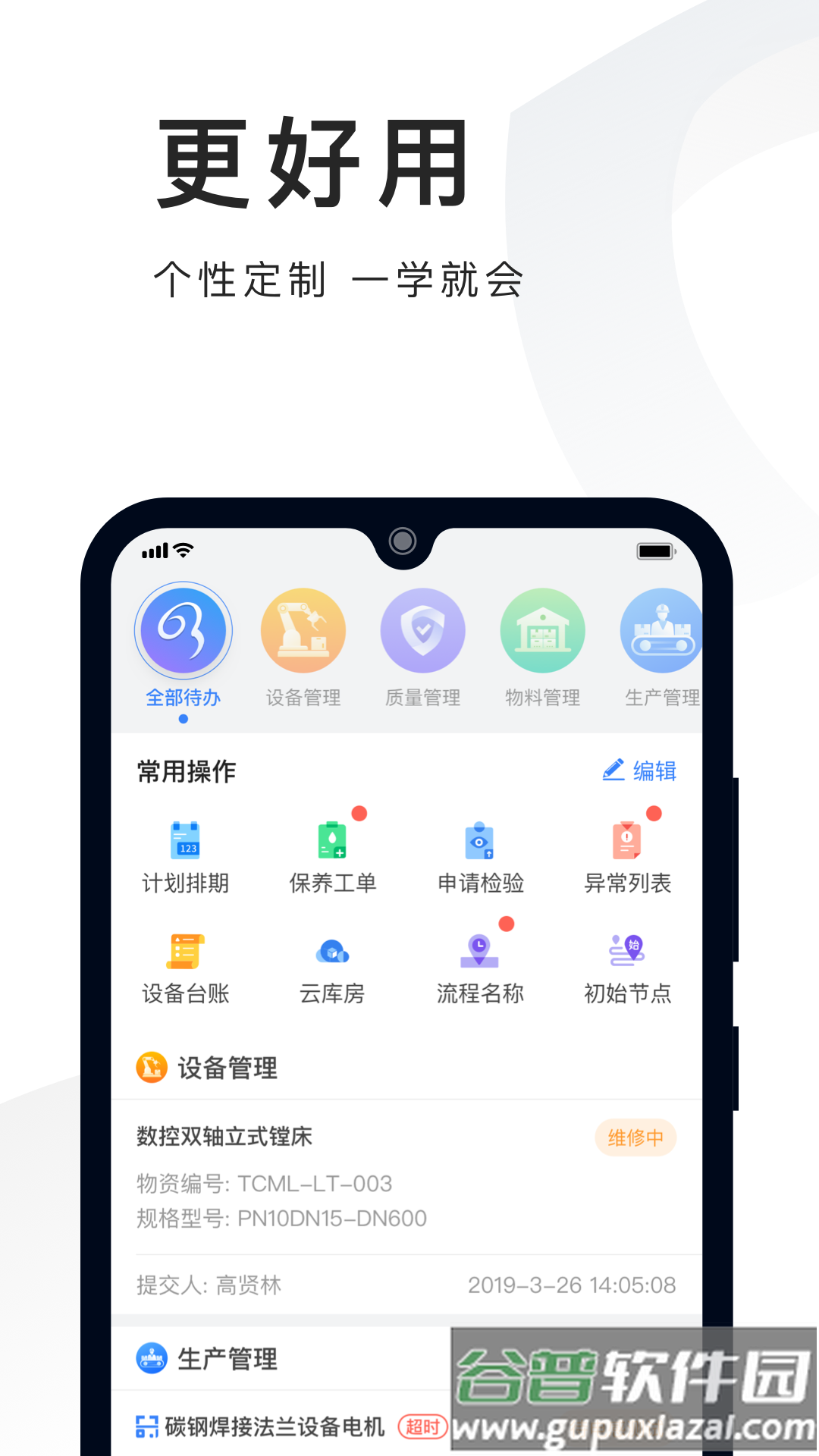 必择app截图4