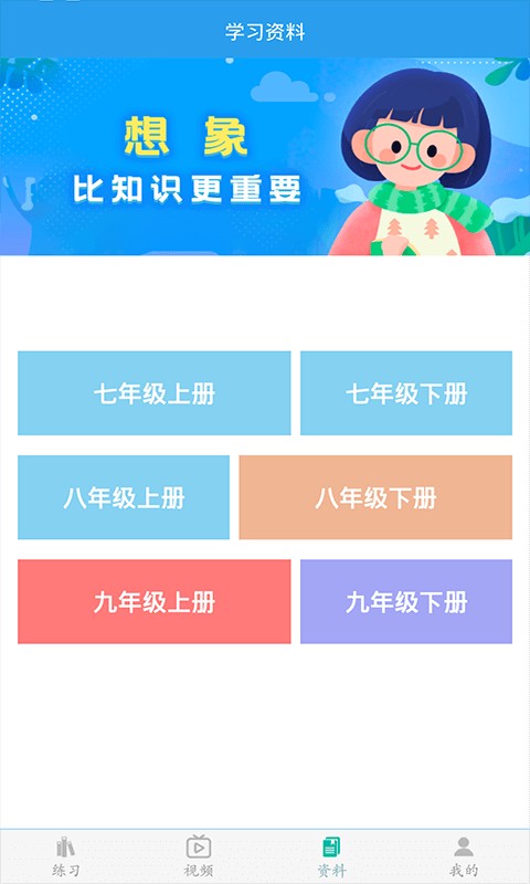 初中数学助手app免费下载