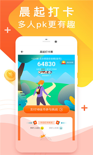 走步运动宝app截图4