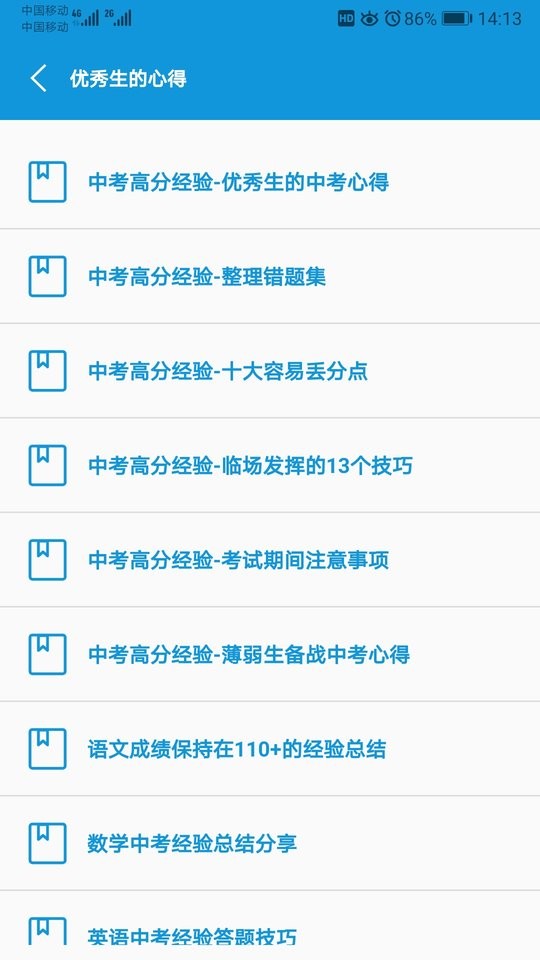 初中帮app官方下载