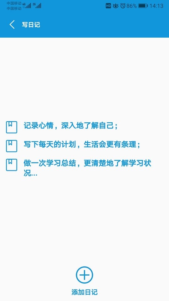 初中帮软件截图2