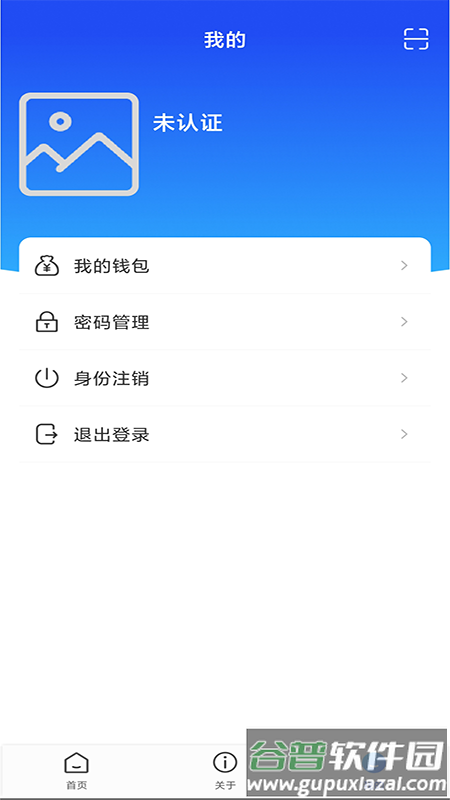 实名邦app下载截图2