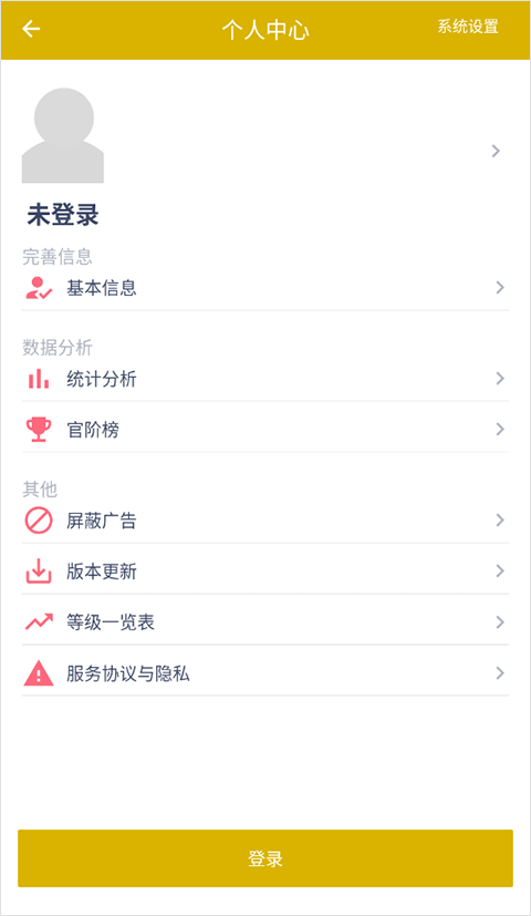 今日抽烟打卡软件截图2