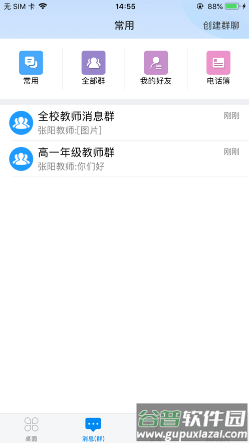 IS智慧平台app截图3