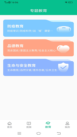 一起中学教育学习手机版截图3