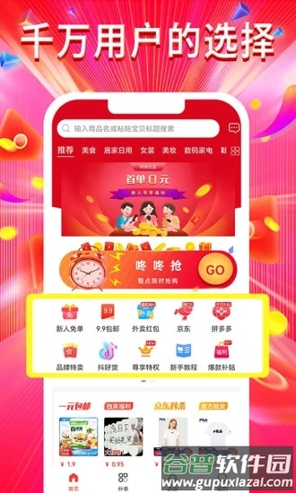时尚优选app截图1