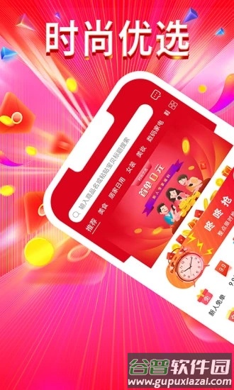 时尚优选app截图2